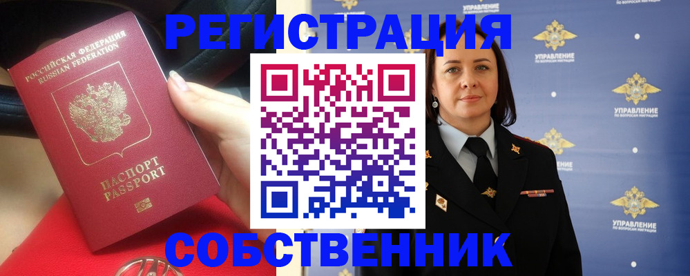 временная регистрация госуслуги в Байкальске