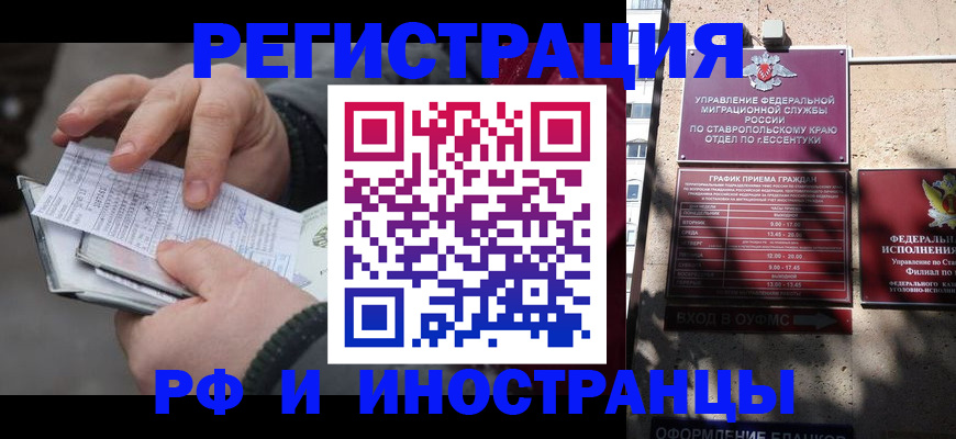 регистрация для дет. сада в Байкальске